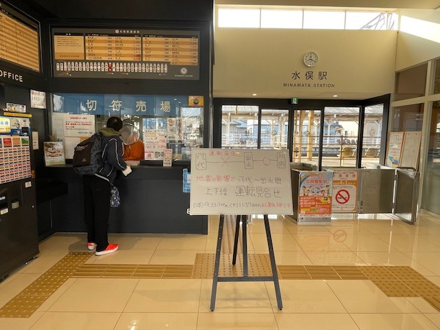 Cedule na nádraží o zrušených vlacích