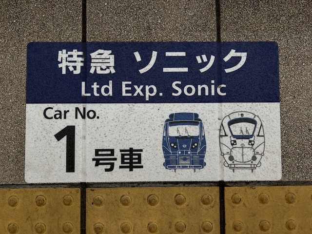 Cedule expresu Sonic