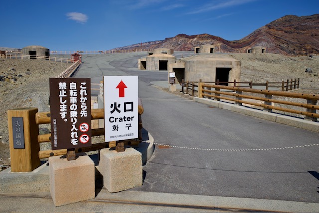 Uzavřený přístup ke kráteru